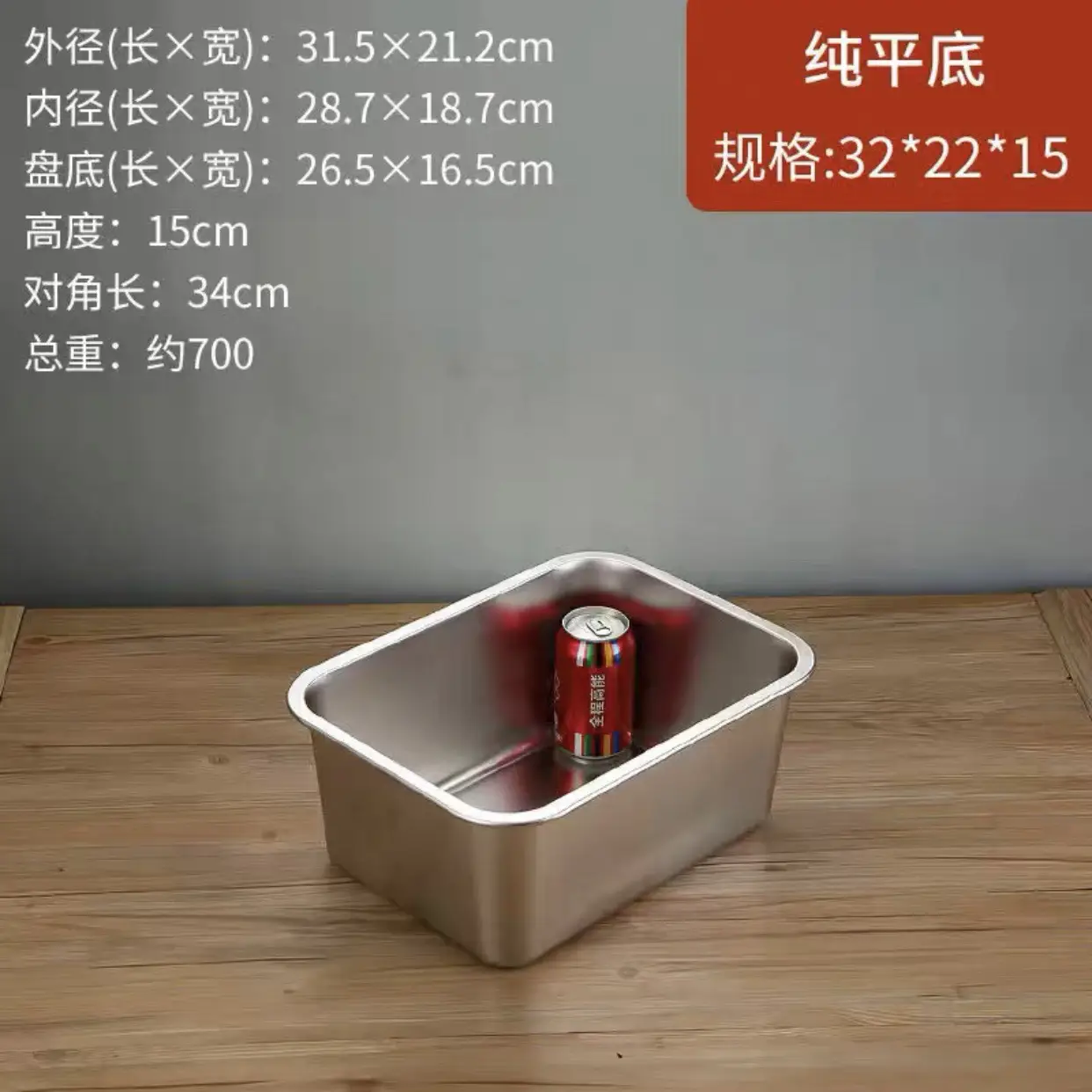 304 Stainless Steel Square Basin 50x35cm - Image 15