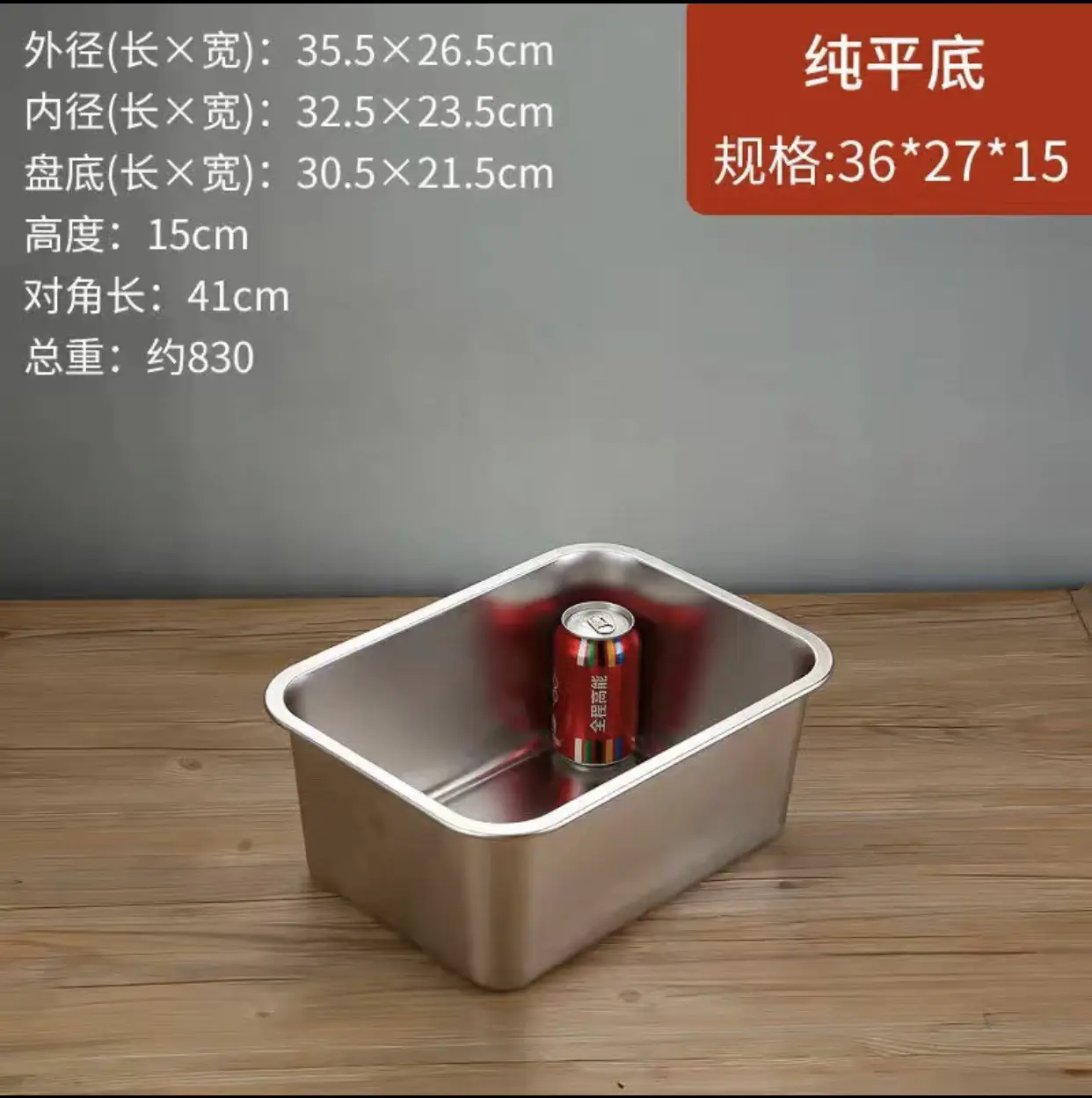304 Stainless Steel Square Basin 50x35cm - Image 16