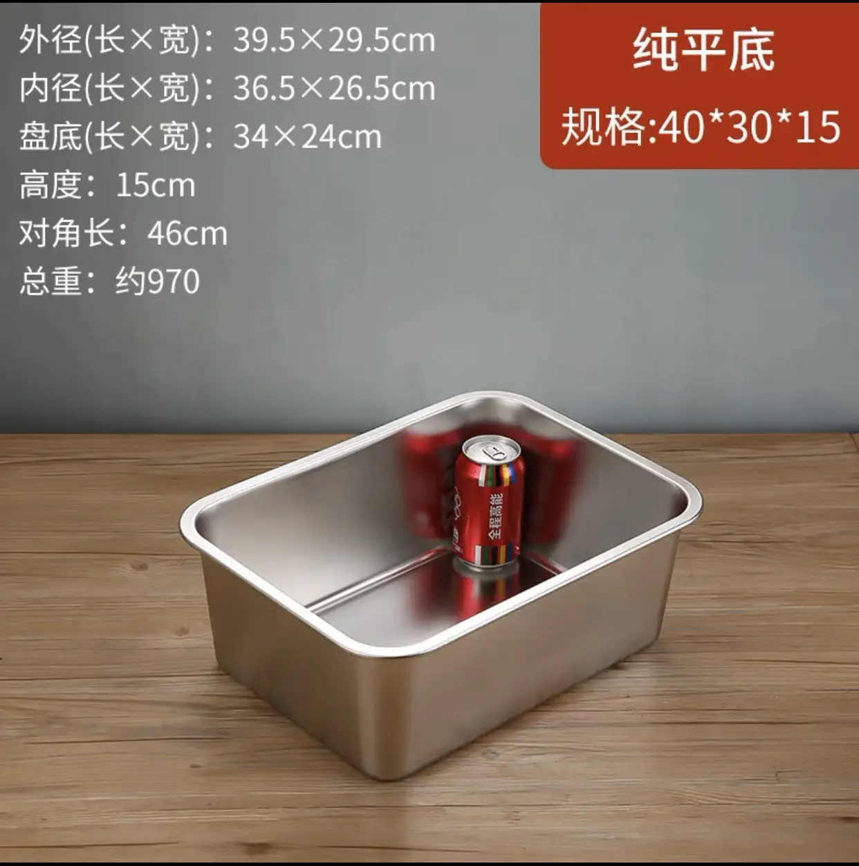 304 Stainless Steel Square Basin 50x35cm - Image 17