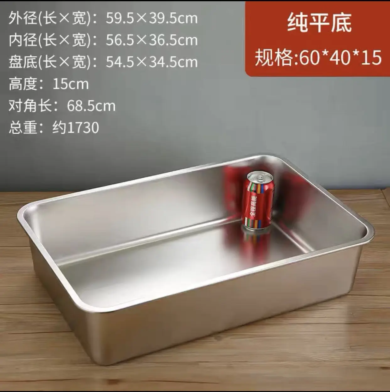 304 Stainless Steel Square Basin 50x35cm - Image 20