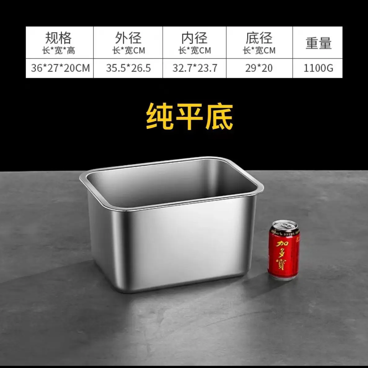 304 Stainless Steel Square Basin 50x35cm - Image 21