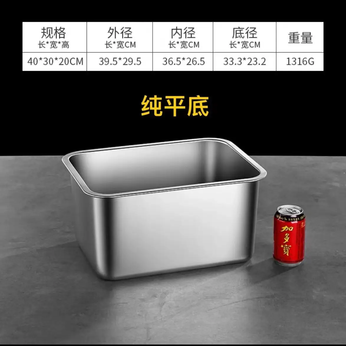 304 Stainless Steel Square Basin 50x35cm - Image 22