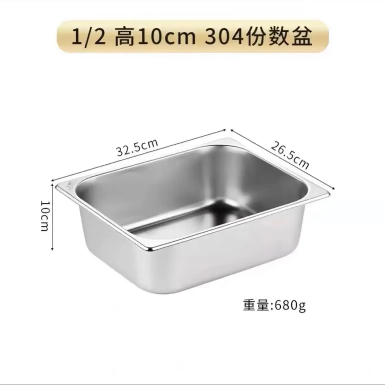 304 Stainless Steel Square Basin 50x35cm - Image 29