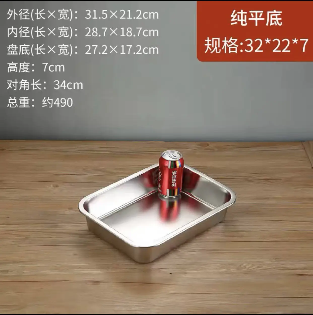 304 Stainless Steel Square Basin 50x35cm - Image 3