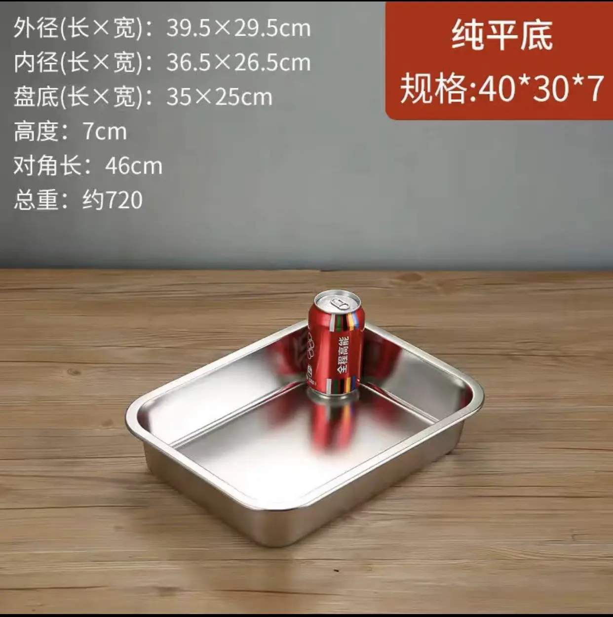 304 Stainless Steel Square Basin 50x35cm - Image 5