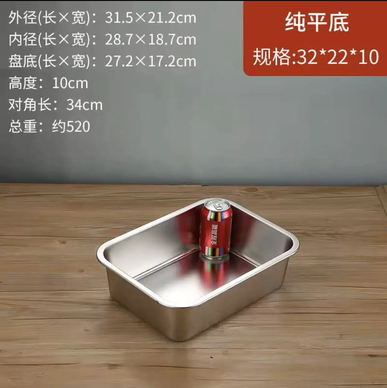 304 Stainless Steel Square Basin 50x35cm - Image 9