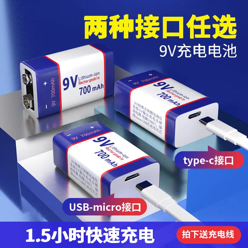 Cross-Border 9V Rechargeable Battery 6F22 Lithium-Ion Square Multimeter Video Recorder Tp-C700Mah Lithium Battery Pack - Image 2