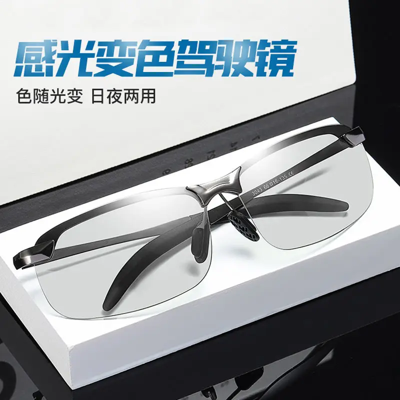 3043 Smart Color Changing Polarized Sunglasses Day Night Driving Fishing Night Vision Sunglasses Wholesale - Image 3