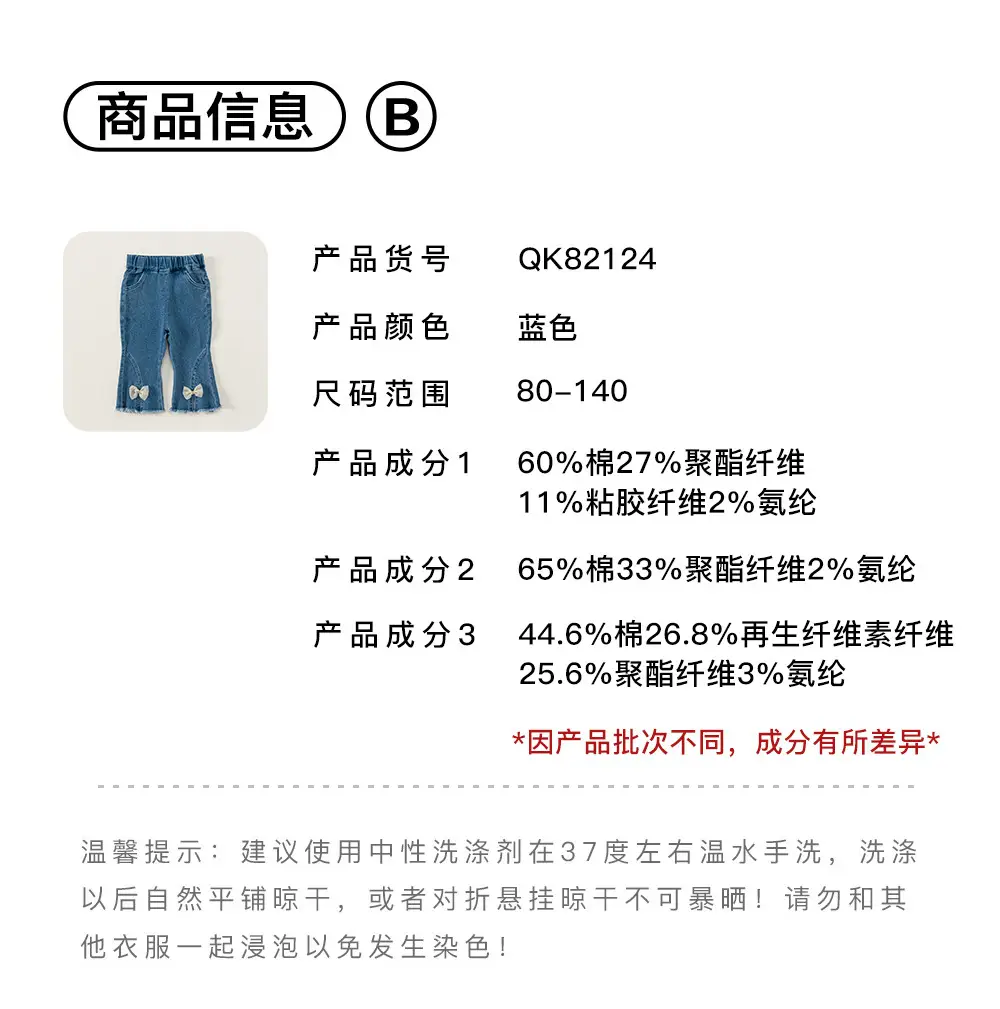 Girls Bow Bell-Bottom Jeans Spring Autumn — feature 12