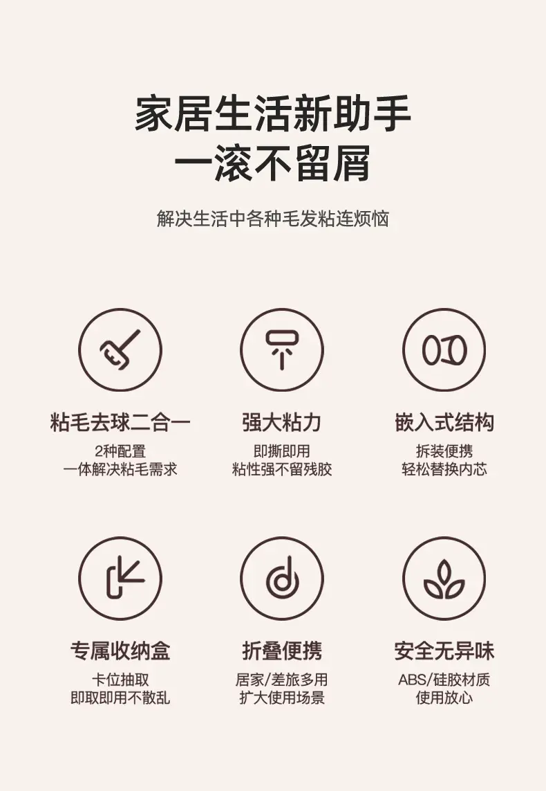 粘毛器详情-A_02.jpg