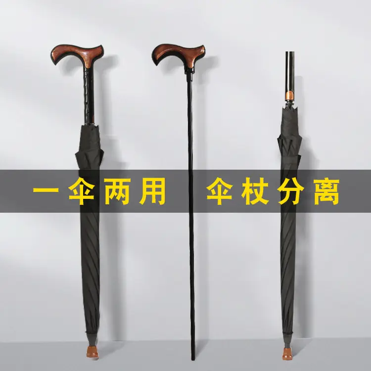 Elderly Cane Umbrella Wooden Handle Rain Shine Non Slip - Image 6