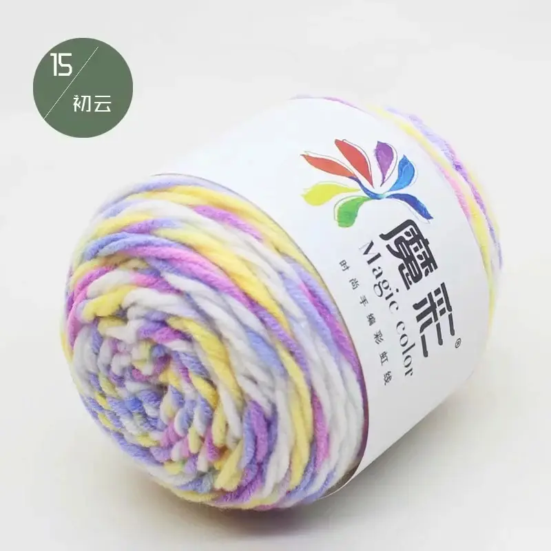 5-Strand Milk cotton wool ball cotton yarn segment dyed rainbow thread handmade DIY factory wholesale