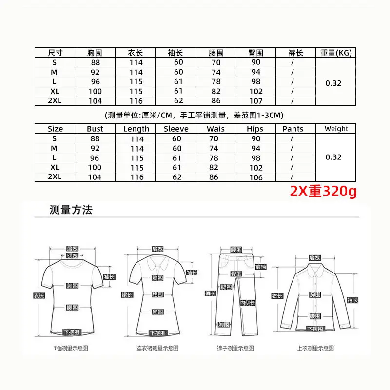 尺码表.jpg