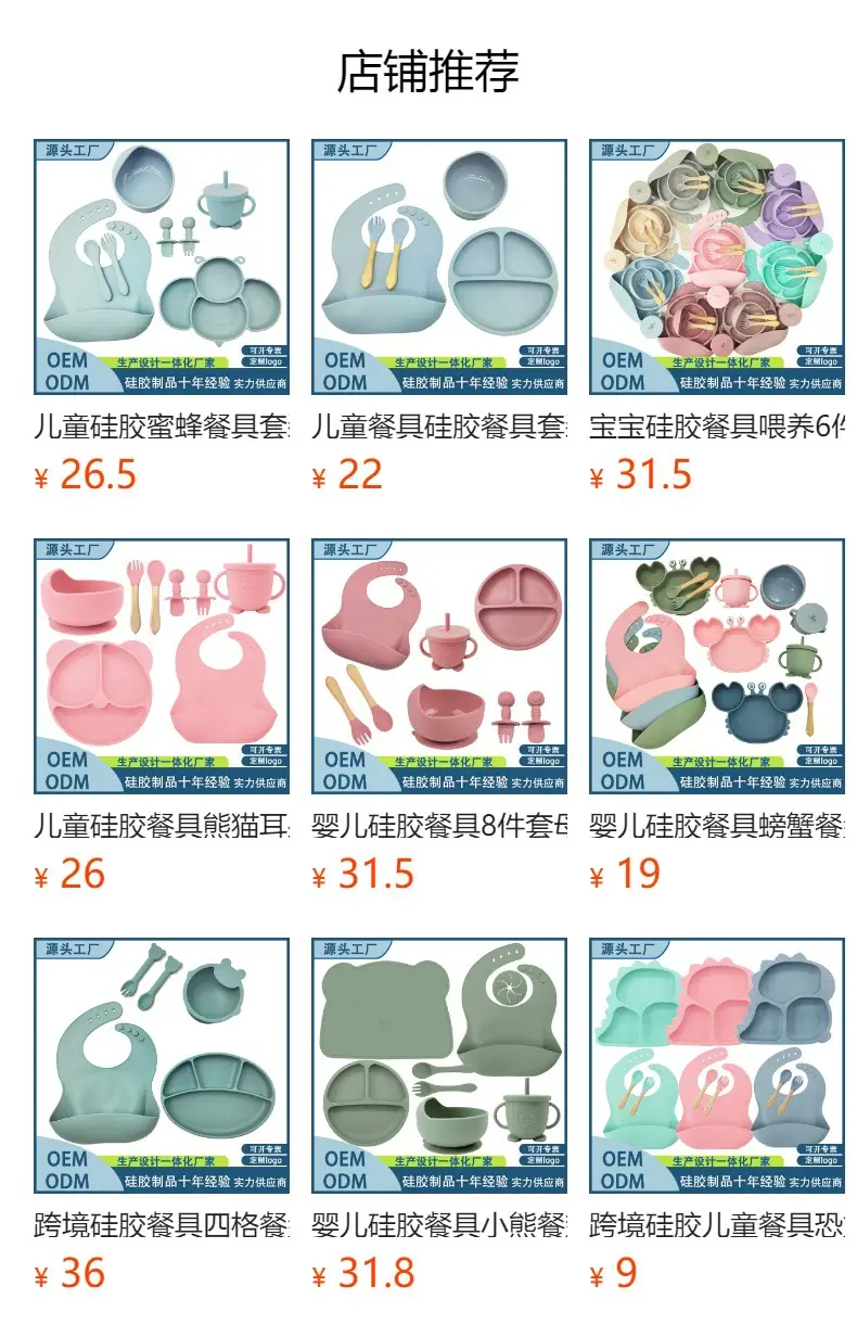 Silicone Baby Dining Set with Ear Bowl & Spoon — feature 1