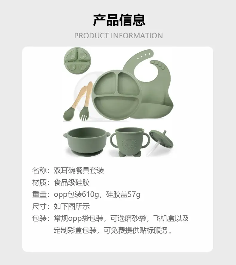 Silicone Baby Dining Set with Ear Bowl & Spoon — feature 2