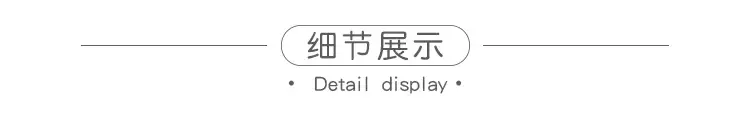 详情图5.jpg