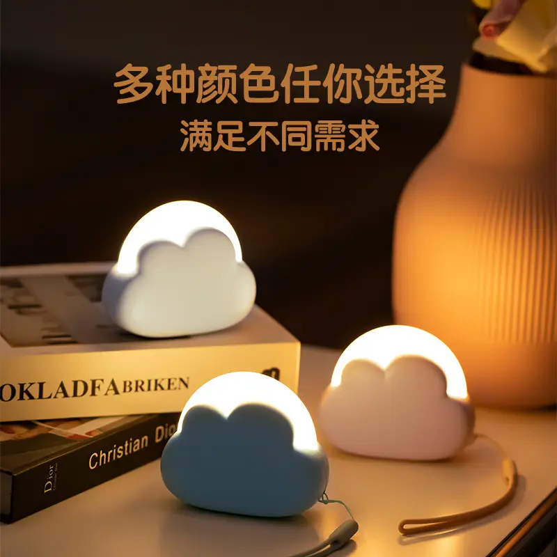 New Simple Children's Soft Light Clouds Night Light Birthday Gift Bedroom Bedside Sleeping led Eye Protection Mini Lamp - Image 41