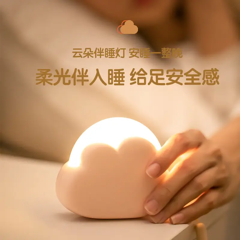 New Simple Children's Soft Light Clouds Night Light Birthday Gift Bedroom Bedside Sleeping led Eye Protection Mini Lamp - Image 42