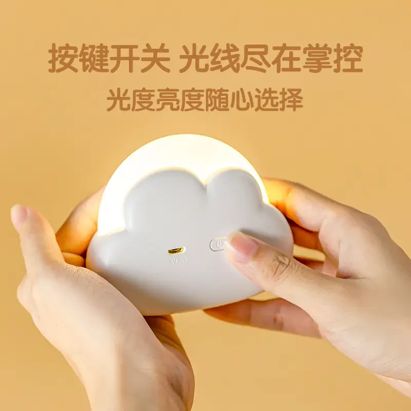 New Simple Children's Soft Light Clouds Night Light Birthday Gift Bedroom Bedside Sleeping led Eye Protection Mini Lamp - Image 43