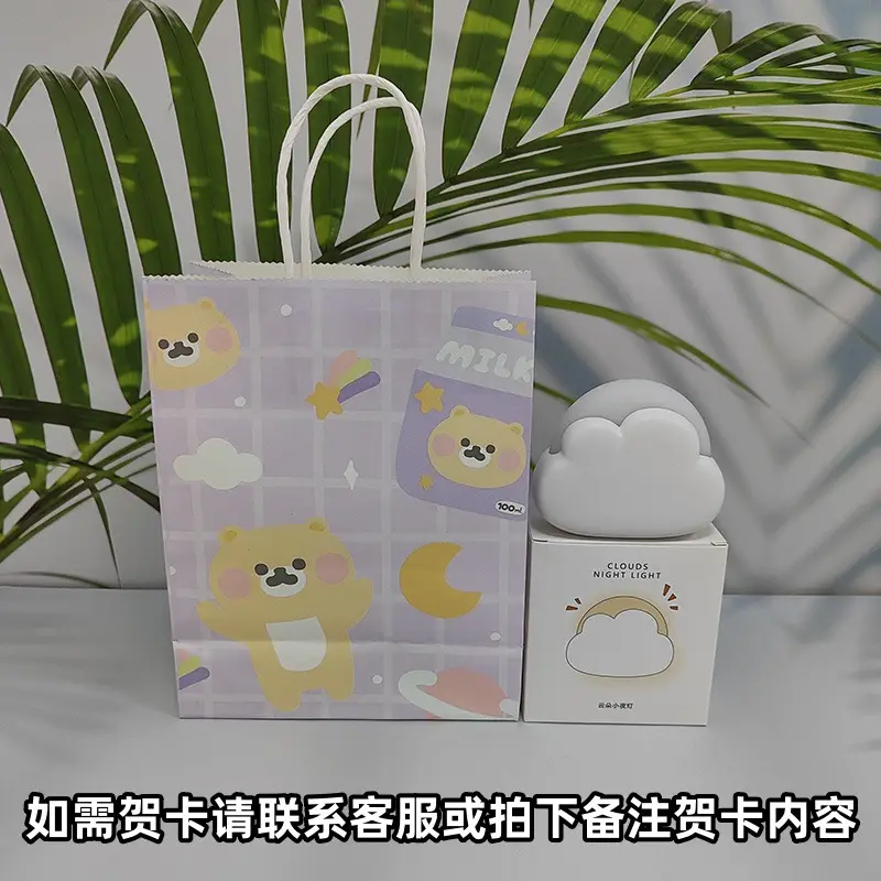 New Simple Children's Soft Light Clouds Night Light Birthday Gift Bedroom Bedside Sleeping led Eye Protection Mini Lamp - Image 28