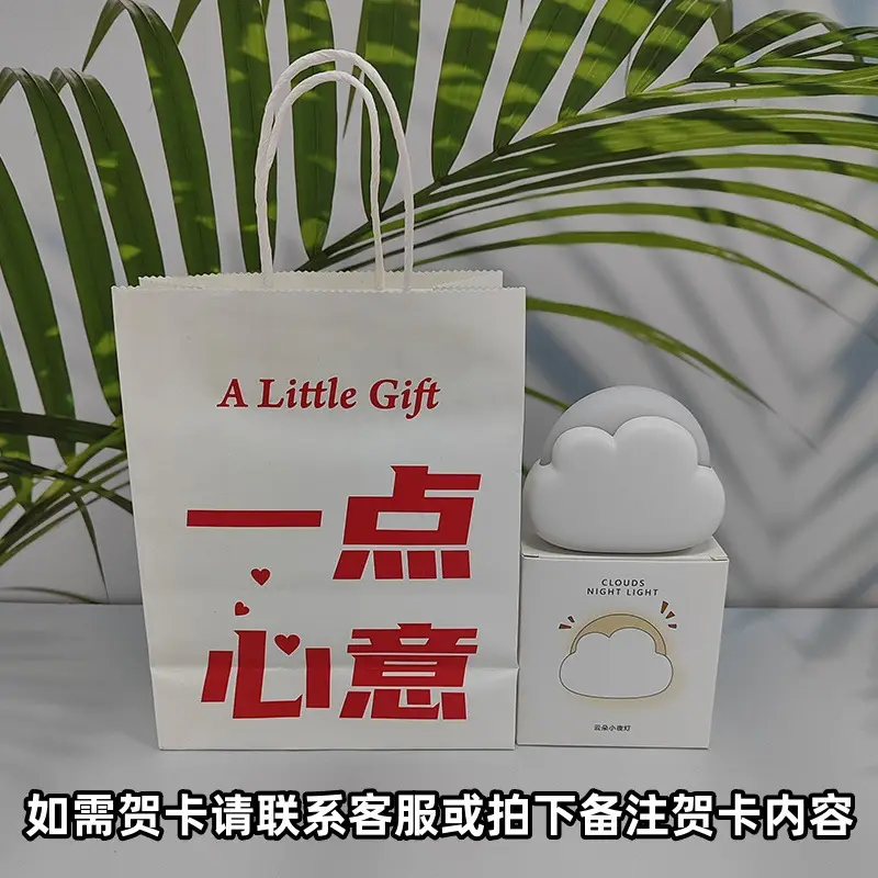 New Simple Children's Soft Light Clouds Night Light Birthday Gift Bedroom Bedside Sleeping led Eye Protection Mini Lamp - Image 31