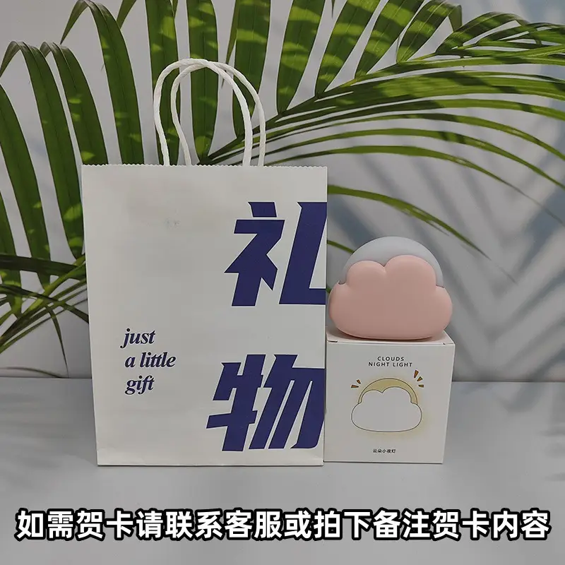 New Simple Children's Soft Light Clouds Night Light Birthday Gift Bedroom Bedside Sleeping led Eye Protection Mini Lamp - Image 6