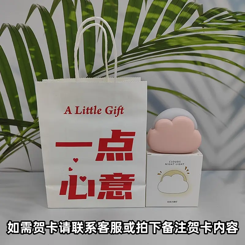 New Simple Children's Soft Light Clouds Night Light Birthday Gift Bedroom Bedside Sleeping led Eye Protection Mini Lamp - Image 7