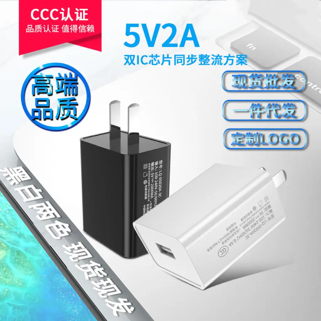 5V2A USB Fast Charger 3C Certified Universal