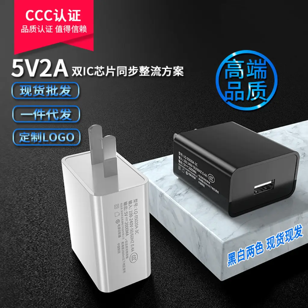 5V2A USB Fast Charger 3C Certified Universal