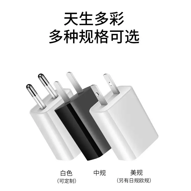 5V2A USB Fast Charger 3C Certified Universal