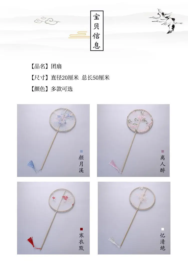 Antique Tassel Fan Long Handle Hanfu Costume Accessories — feature 5