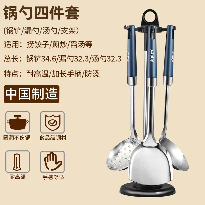 Stainless Steel Stir-fry Spoon Set 4 Pcs Non-stick - Image 10
