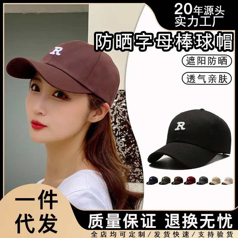 Korean Style R-Letter Embroidered Soft Cap Men Women - Image 8