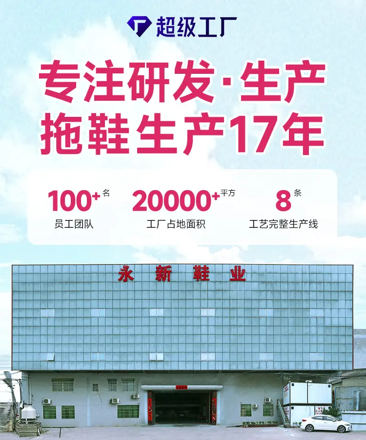 首页-揭阳市永新塑料有限公司-2_01
