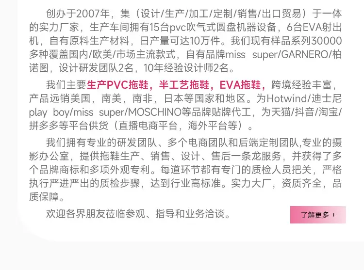 首页-揭阳市永新塑料有限公司-2_04
