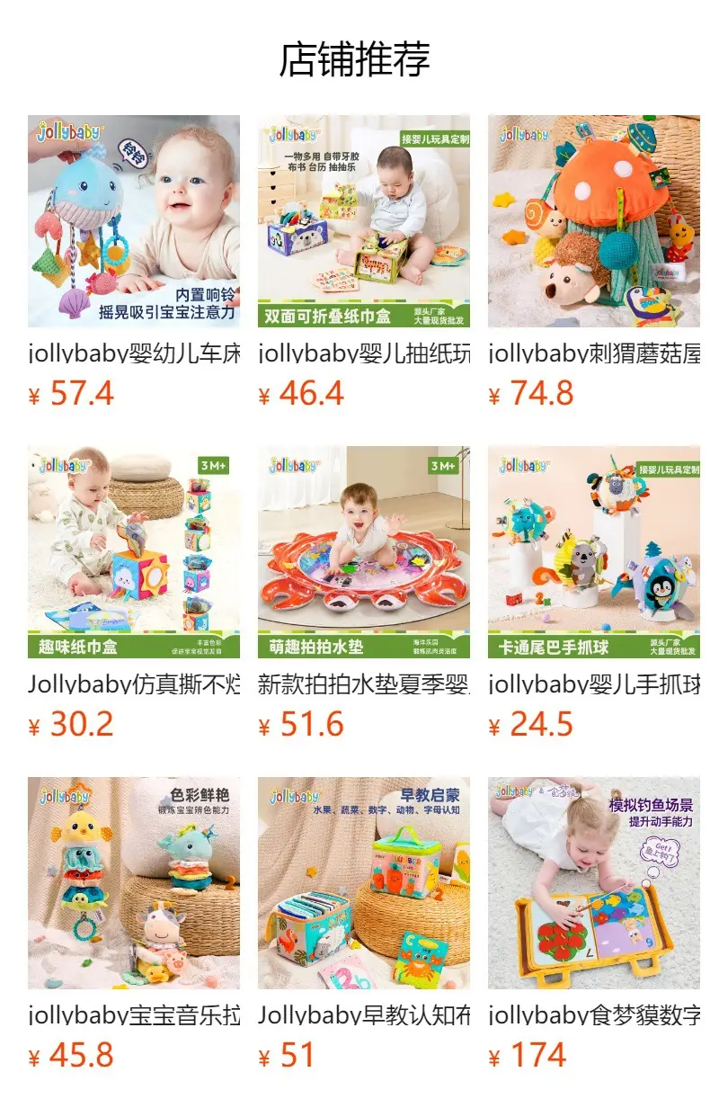 Jollybaby Tissue Box Pumping Toy for 3M Old Baby — feature 1