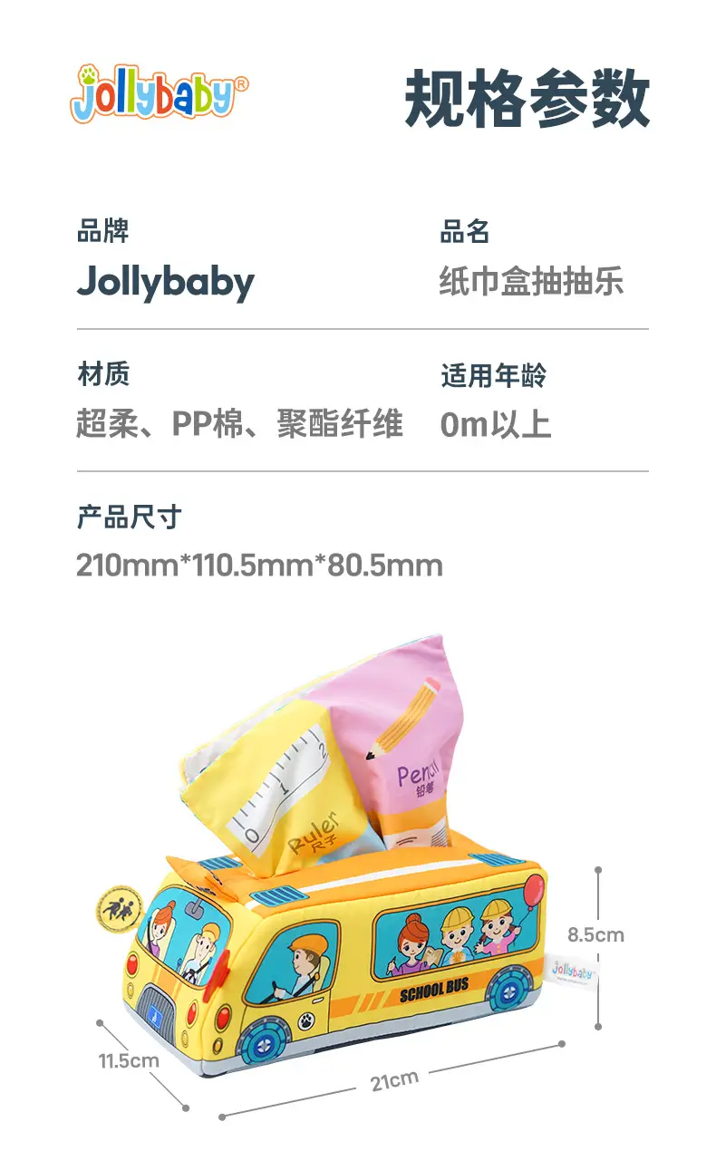 Jollybaby Tissue Box Pumping Toy for 3M Old Baby — feature 22