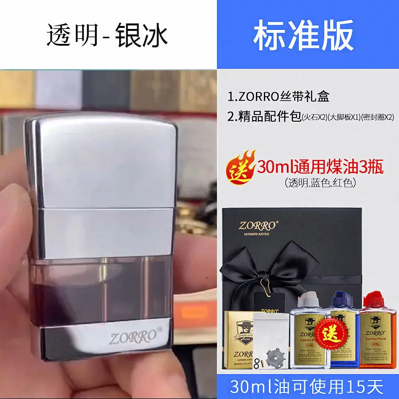 Zorro Transparent Oil Tank Kerosene Lighter 30ml - Image 11