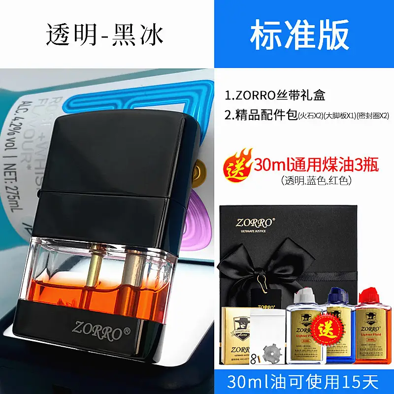 Zorro Transparent Oil Tank Kerosene Lighter 30ml - Image 4