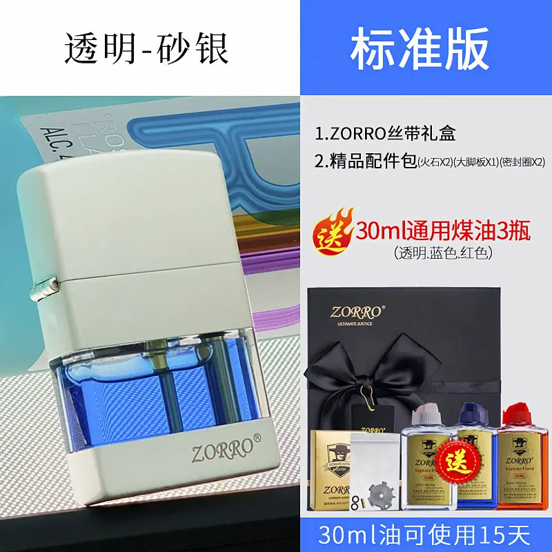 Zorro Transparent Oil Tank Kerosene Lighter 30ml - Image 5