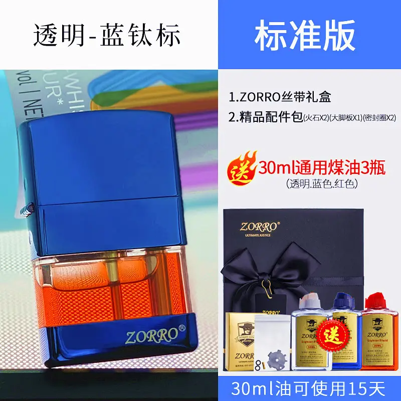 Zorro Transparent Oil Tank Kerosene Lighter 30ml - Image 6