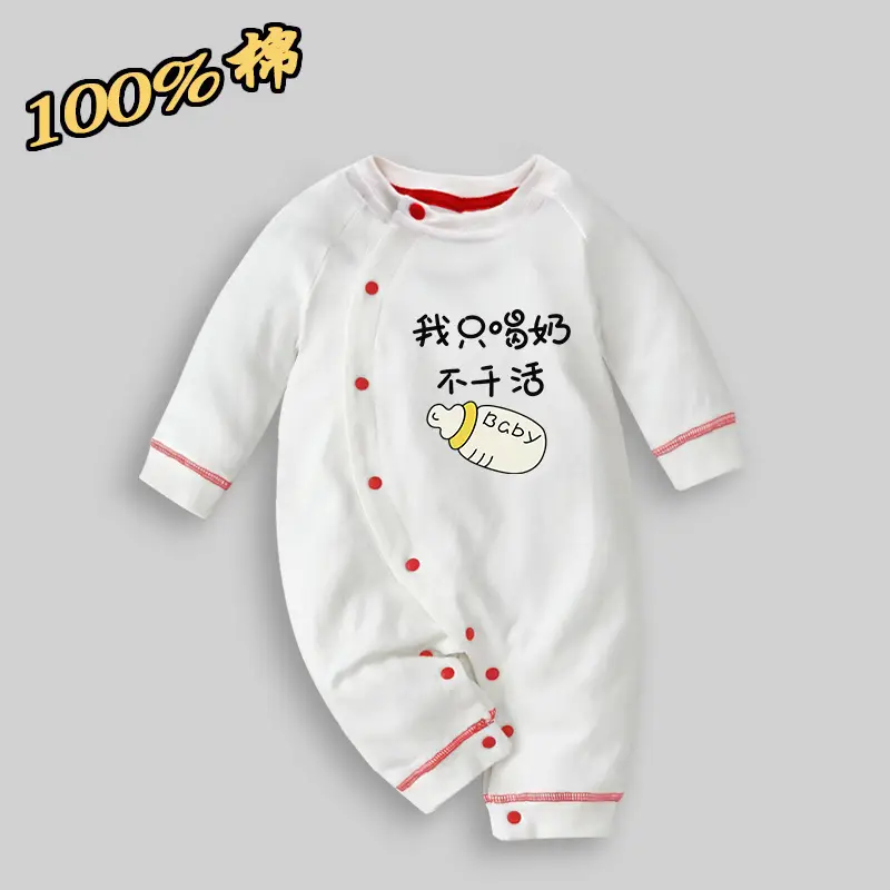 Baby Cotton Jumpsuit White Newborn Class A Climbing - Image 9