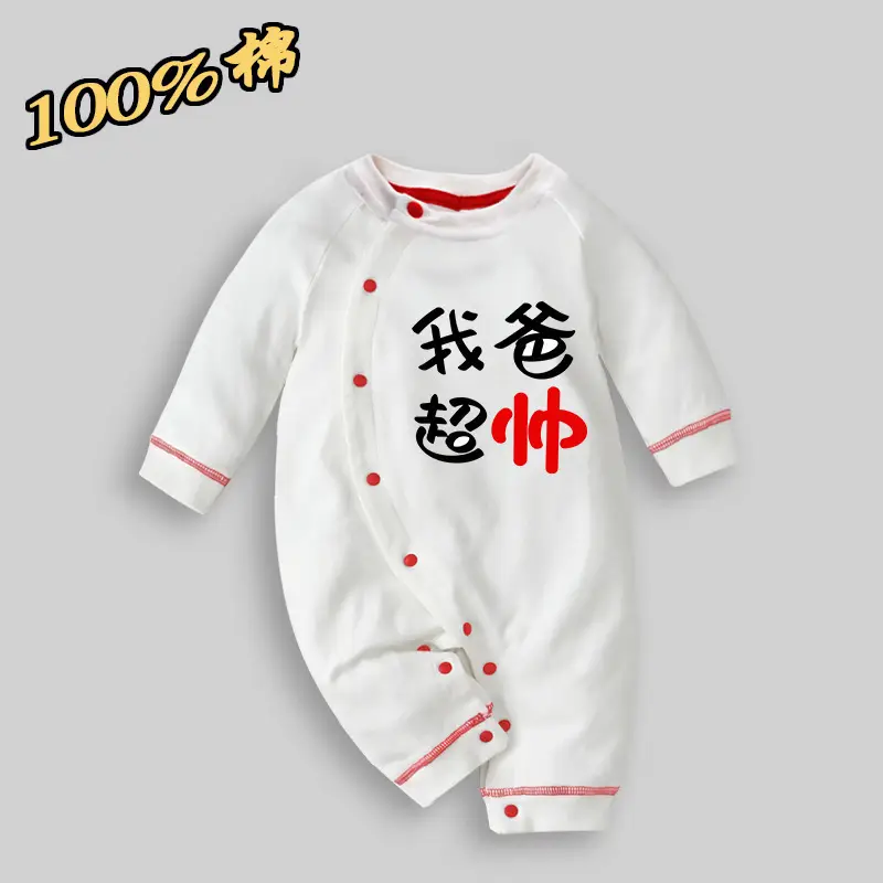 Baby Cotton Jumpsuit White Newborn Class A Climbing - Image 10