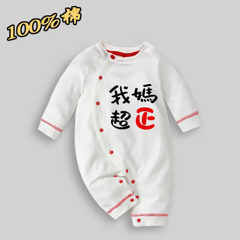 Baby Cotton Jumpsuit White Newborn Class A Climbing - Image 11