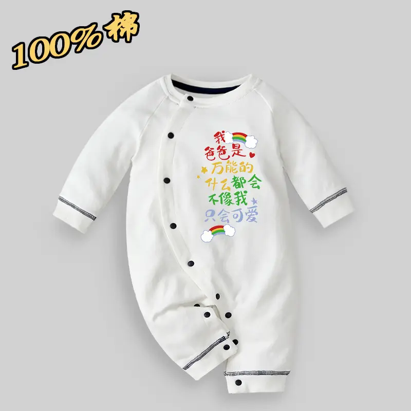 Baby Cotton Jumpsuit White Newborn Class A Climbing - Image 12