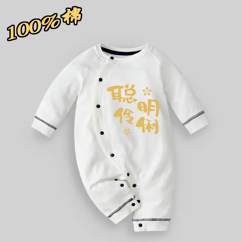 Baby Cotton Jumpsuit White Newborn Class A Climbing - Image 17