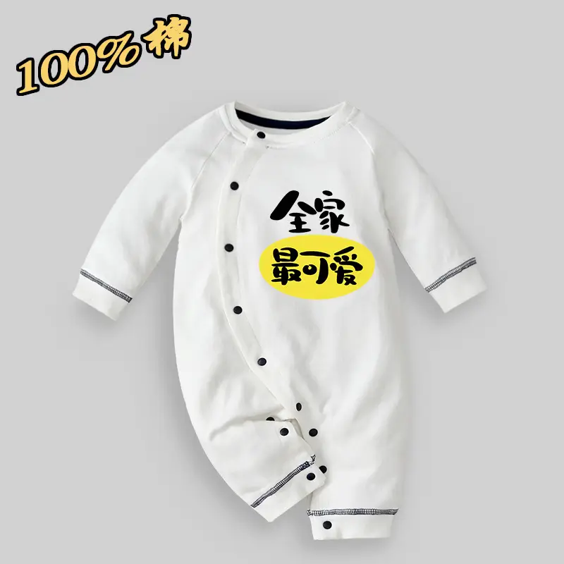Baby Cotton Jumpsuit White Newborn Class A Climbing - Image 18