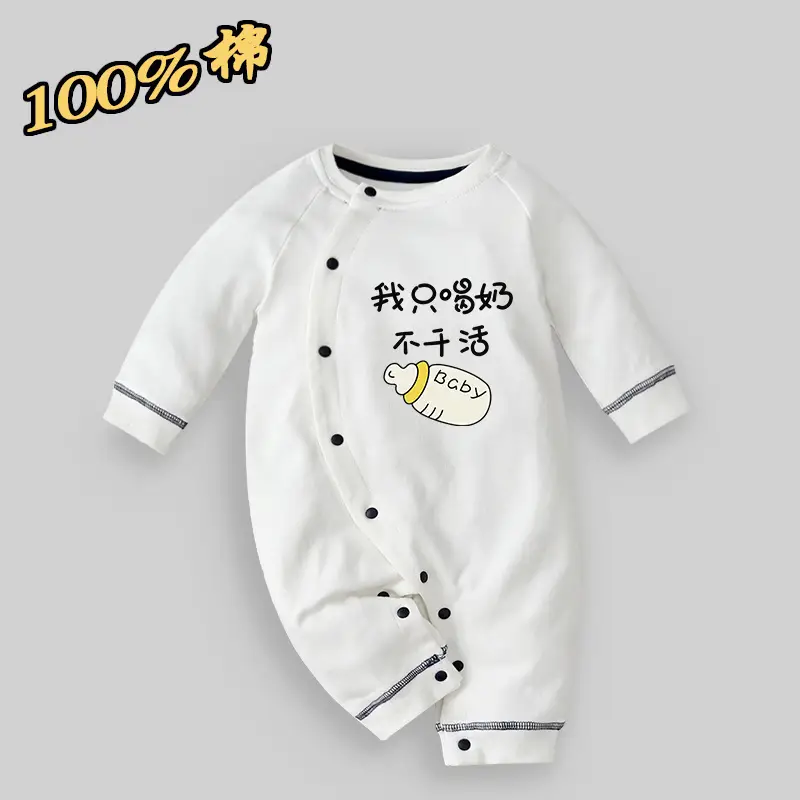 Baby Cotton Jumpsuit White Newborn Class A Climbing - Image 20