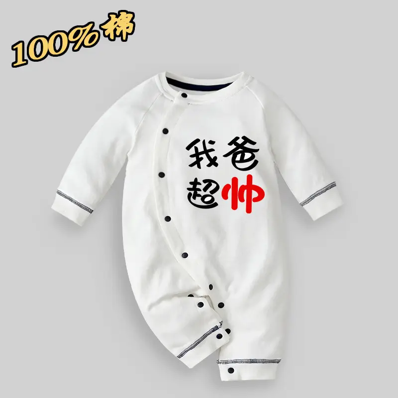 Baby Cotton Jumpsuit White Newborn Class A Climbing - Image 21