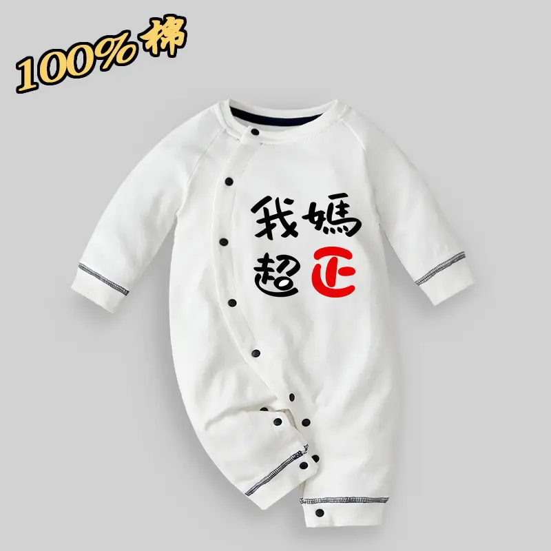 Baby Cotton Jumpsuit White Newborn Class A Climbing - Image 22